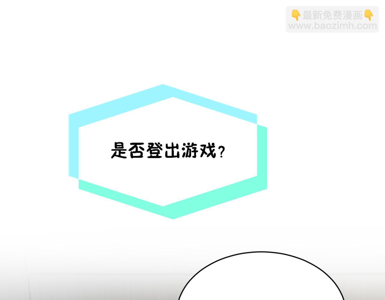 《芯灵》12-《芯之所在》通关 第48页