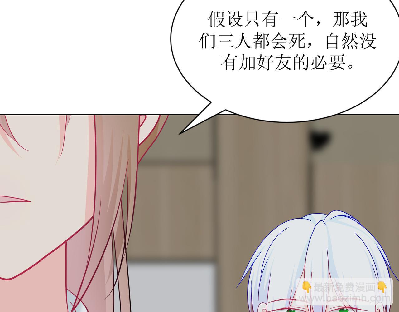 《芯灵》12-《芯之所在》通关 第5页