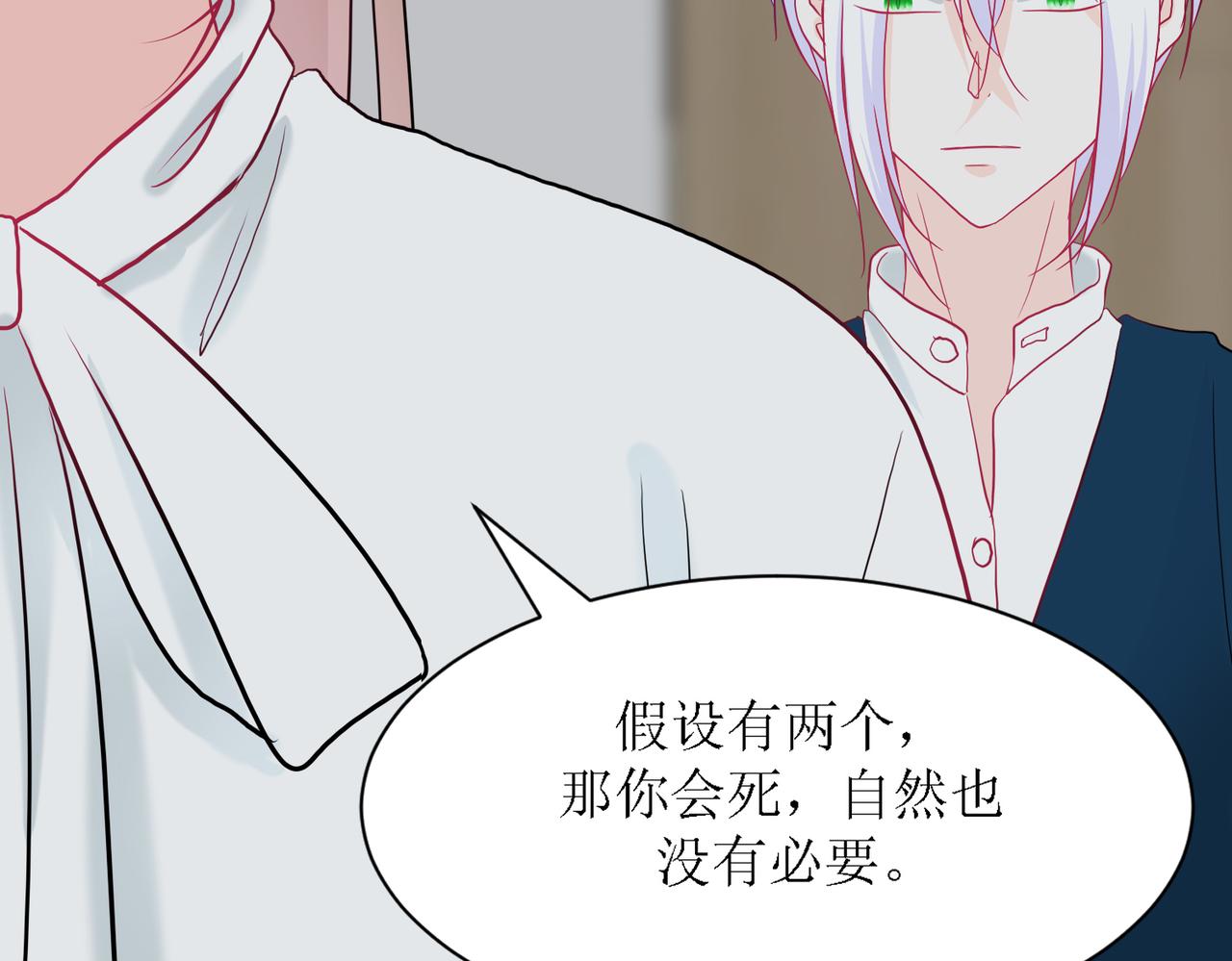《芯灵》12-《芯之所在》通关 第6页