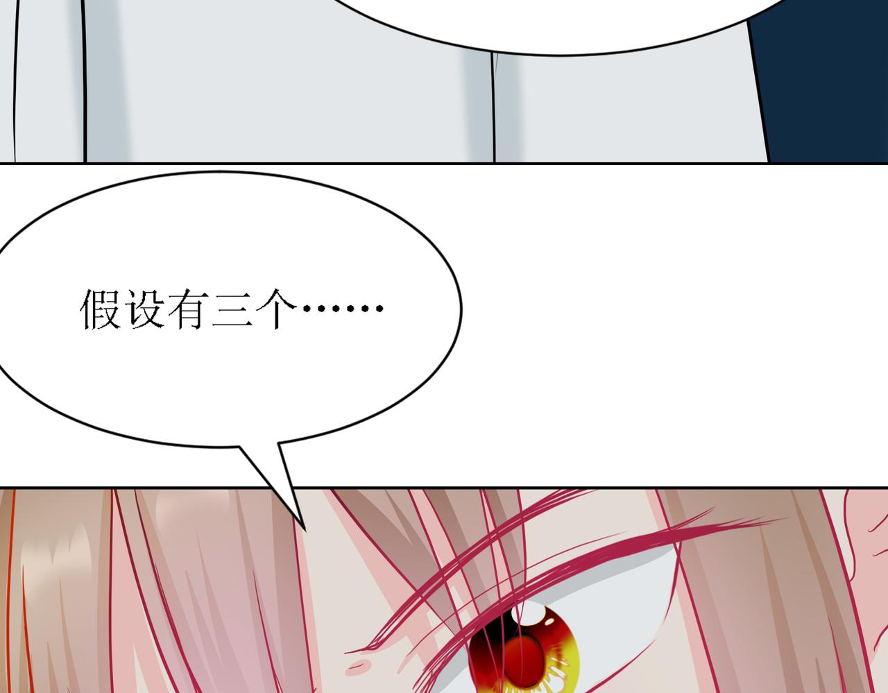《芯灵》12-《芯之所在》通关 第7页