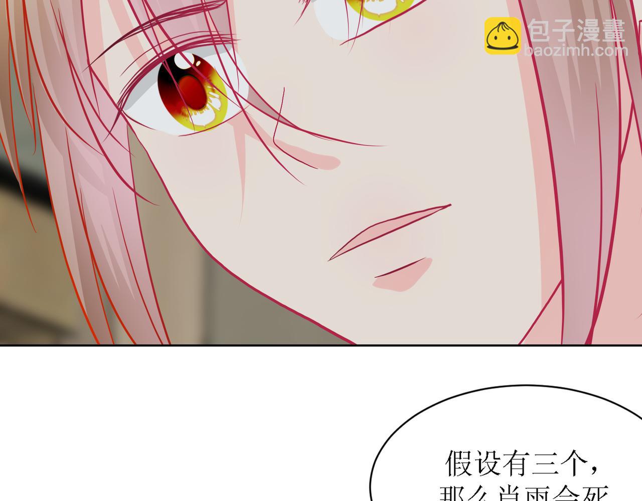 《芯灵》12-《芯之所在》通关 第8页