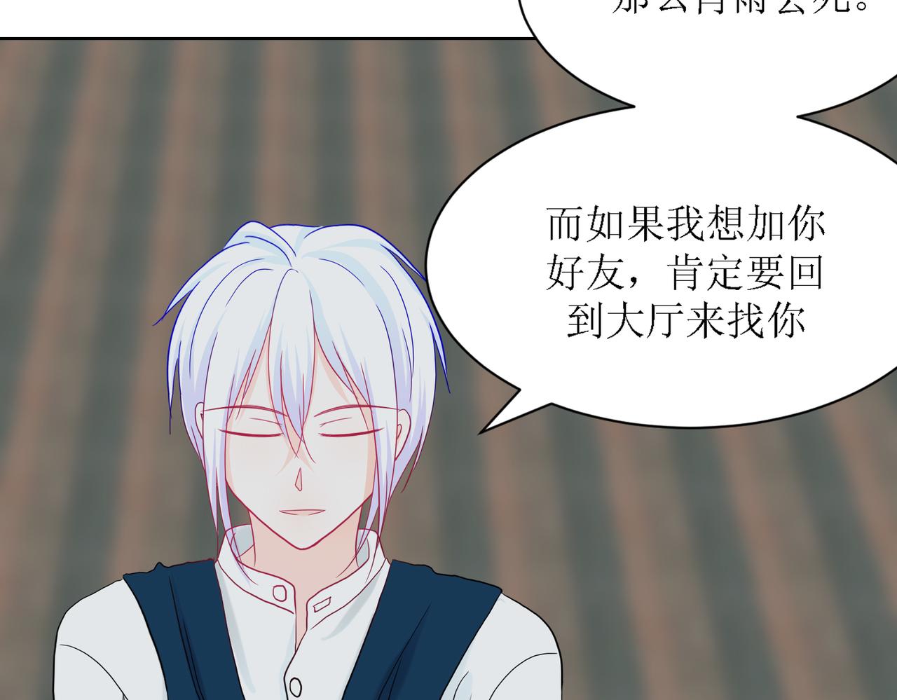 《芯灵》12-《芯之所在》通关 第9页