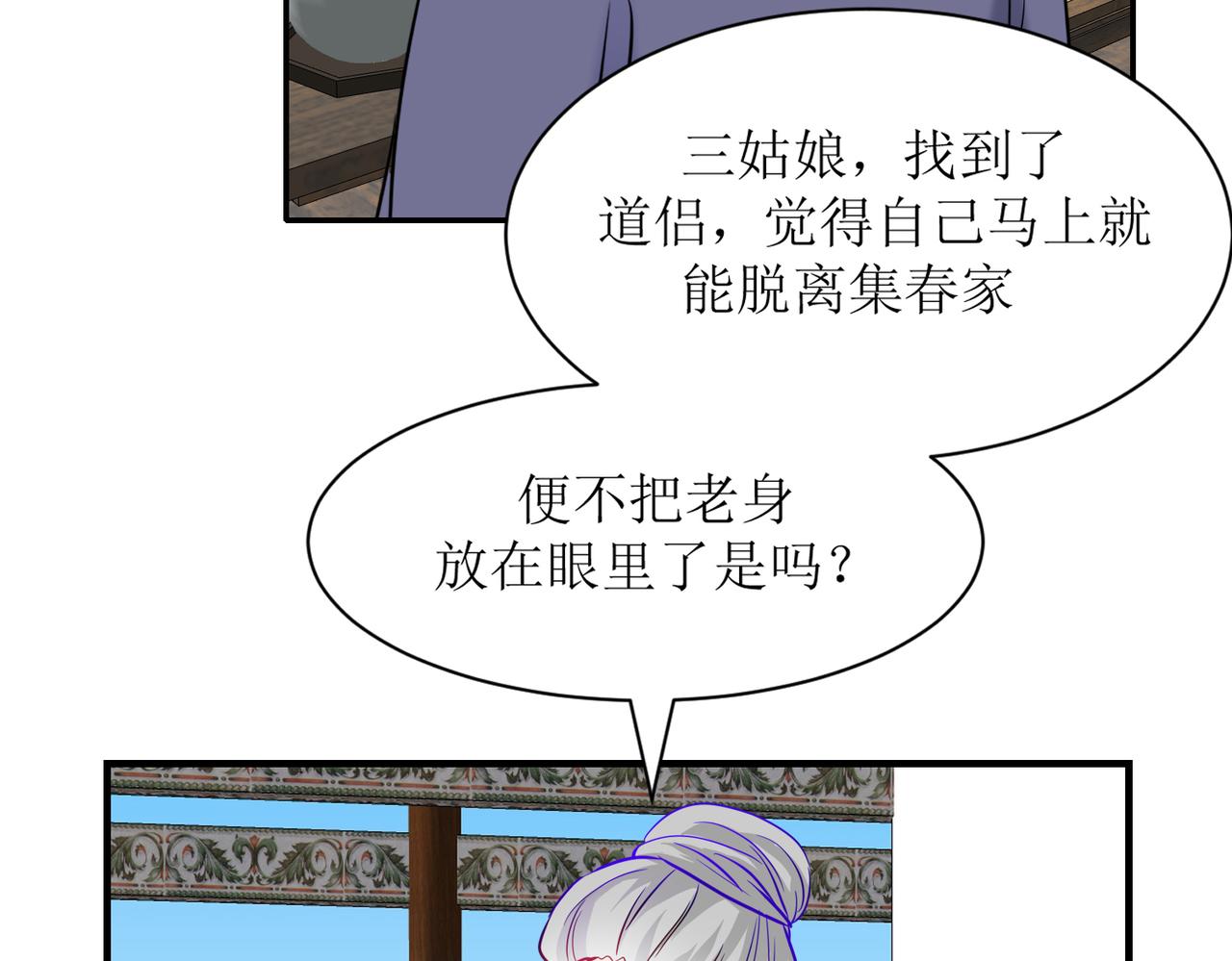 《芯灵》16-《春嫁》娃娃 第15页