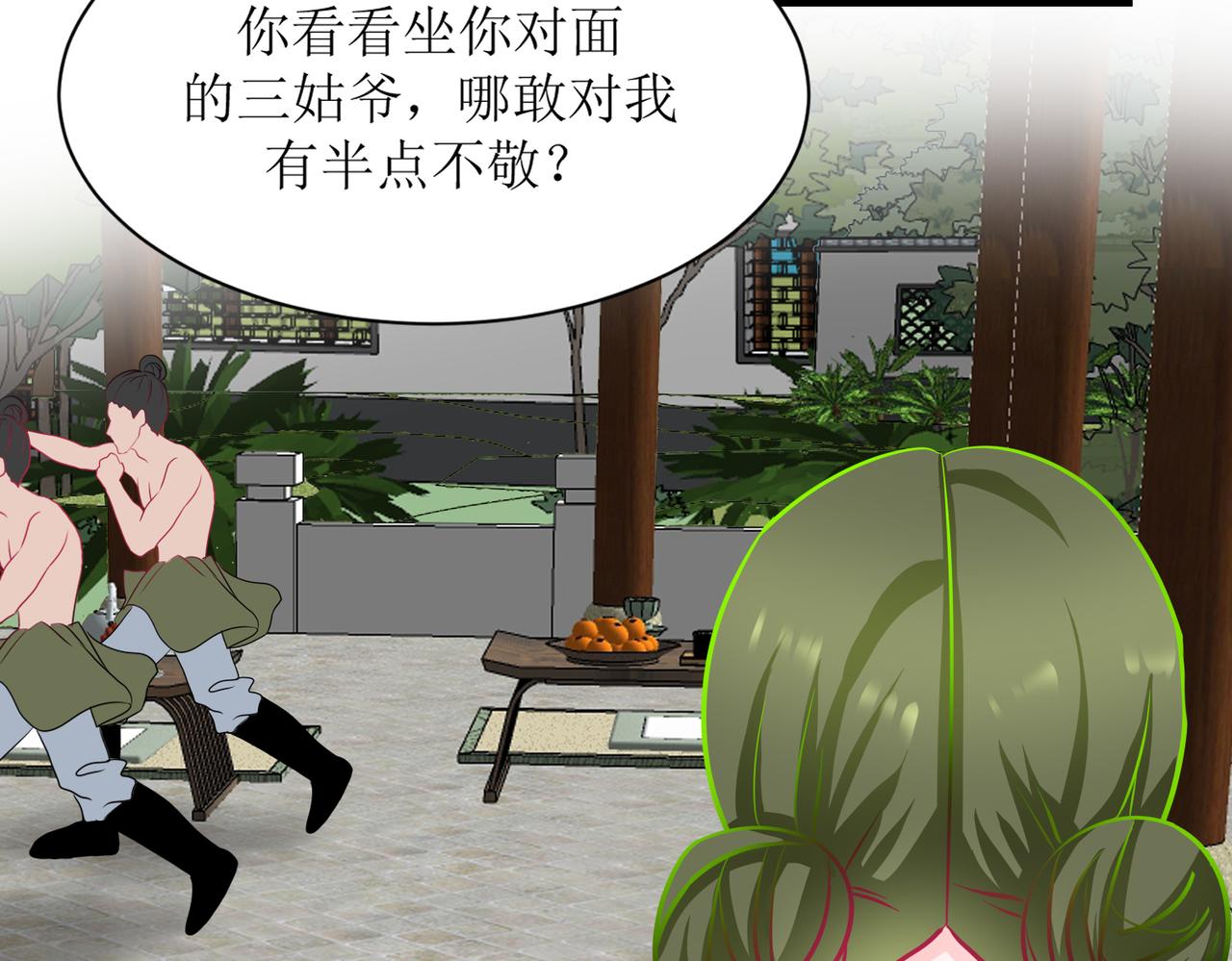 《芯灵》16-《春嫁》娃娃 第17页