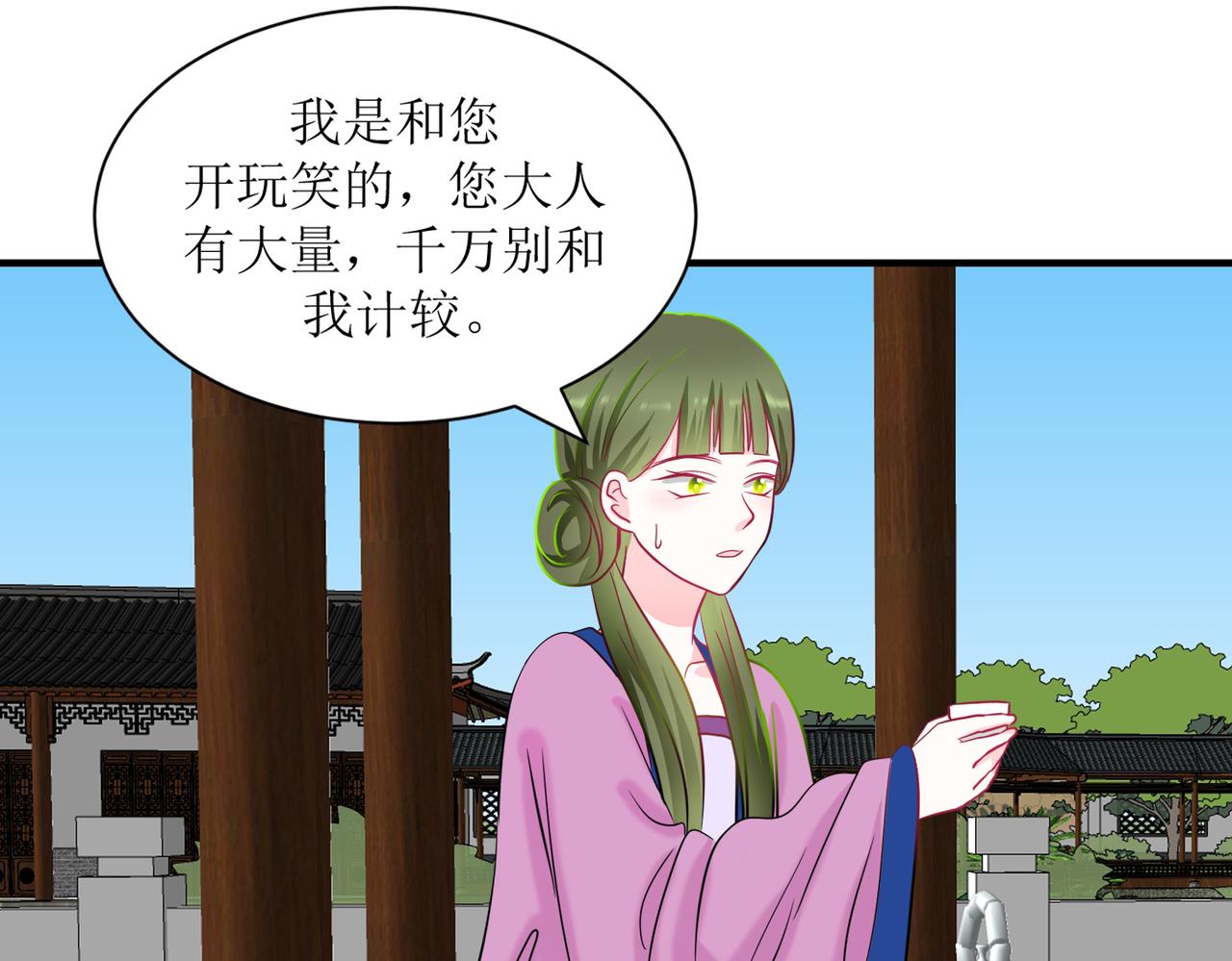 《芯灵》16-《春嫁》娃娃 第21页