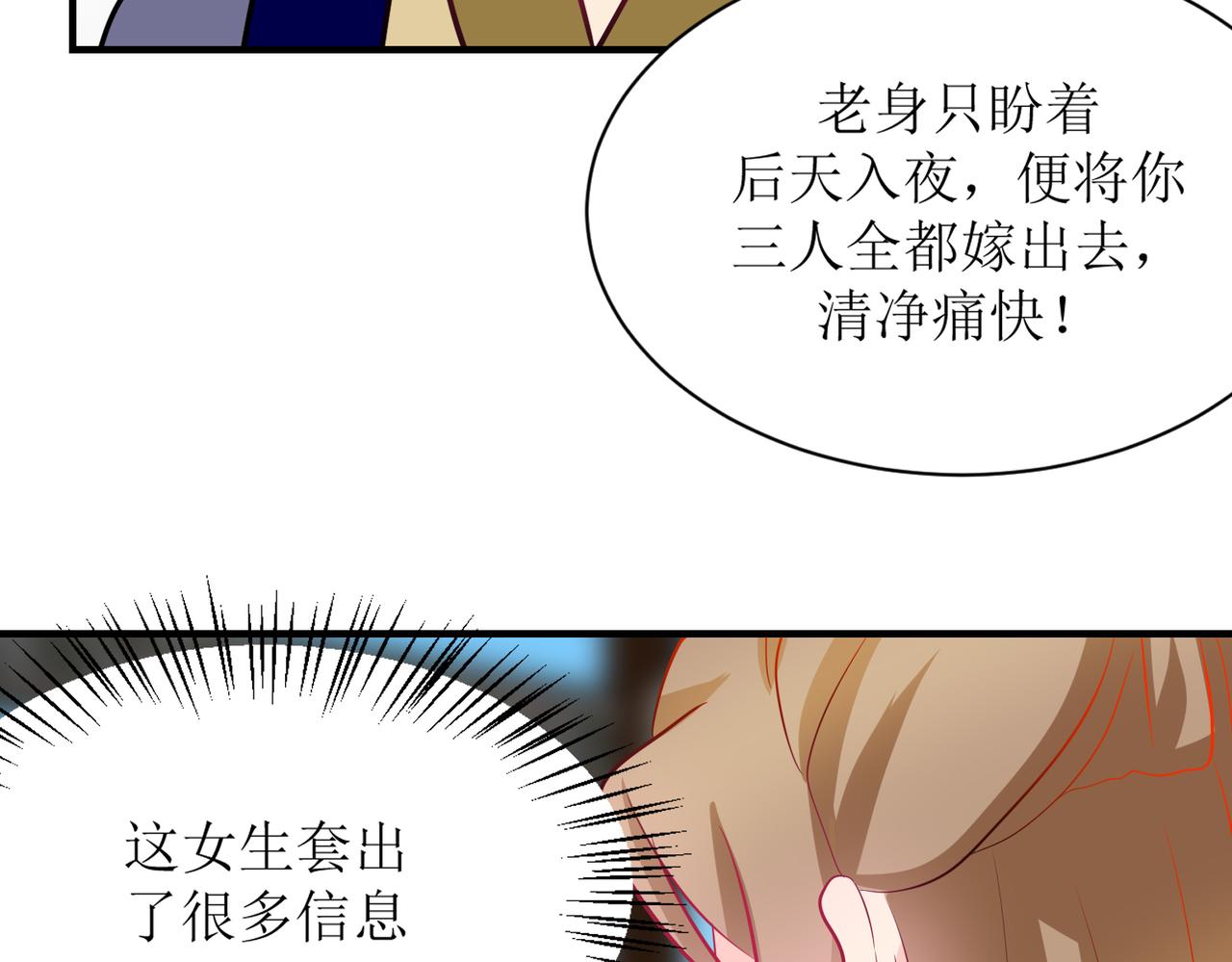 《芯灵》16-《春嫁》娃娃 第24页