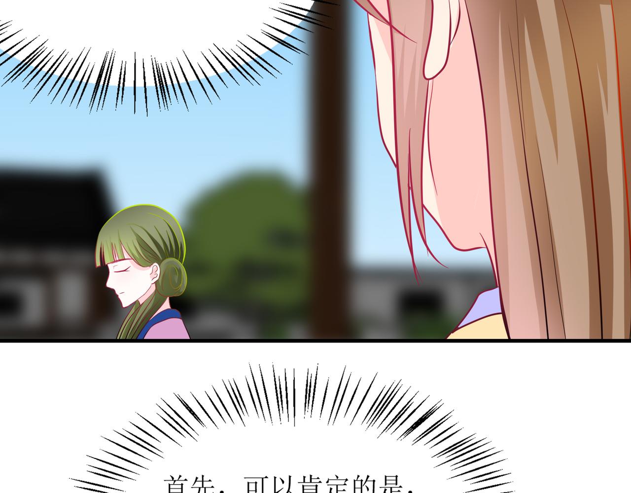 《芯灵》16-《春嫁》娃娃 第25页
