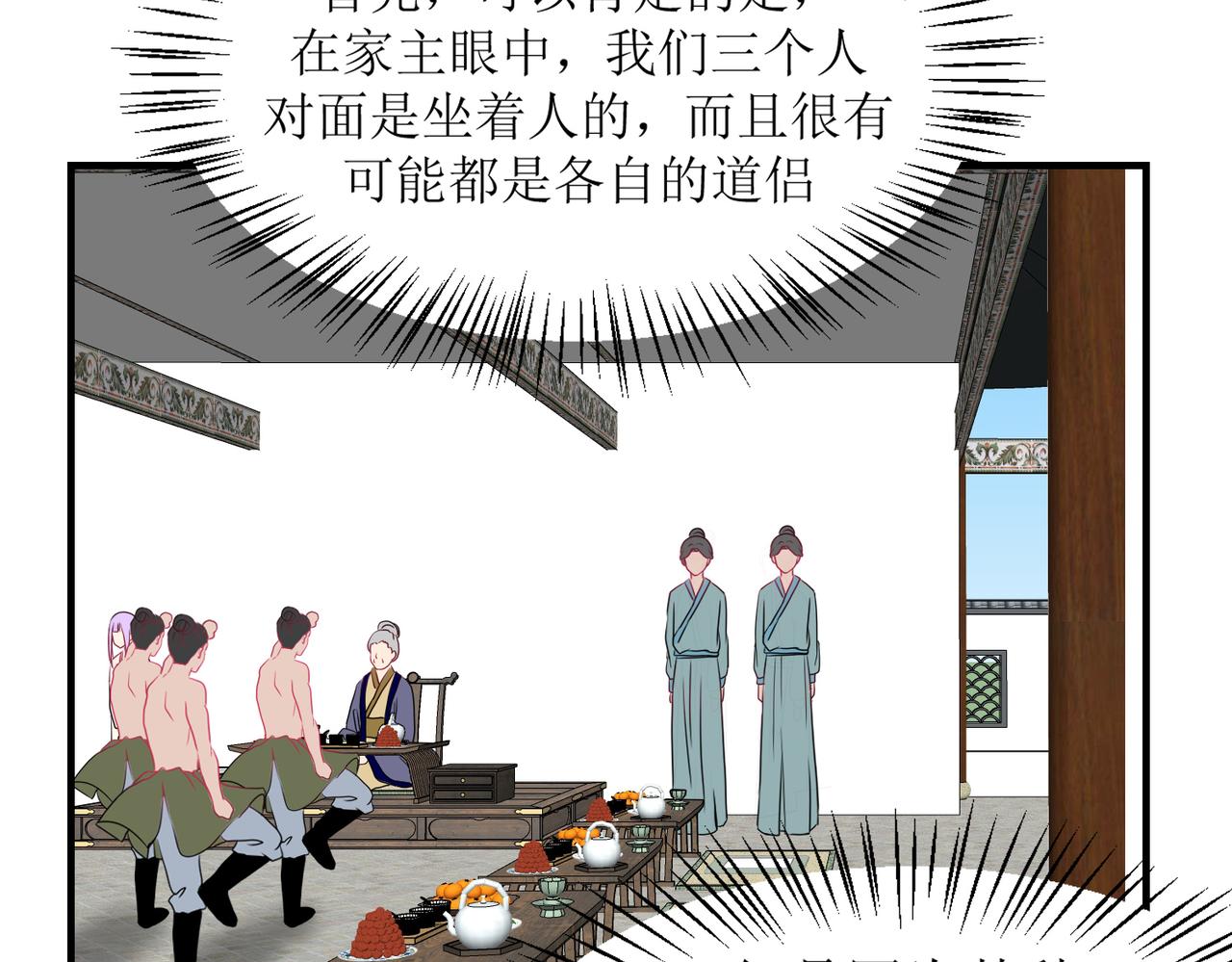 《芯灵》16-《春嫁》娃娃 第26页