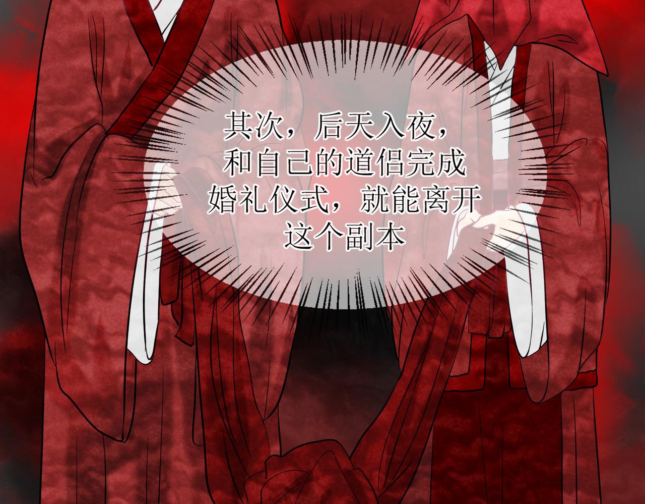 《芯灵》16-《春嫁》娃娃 第28页