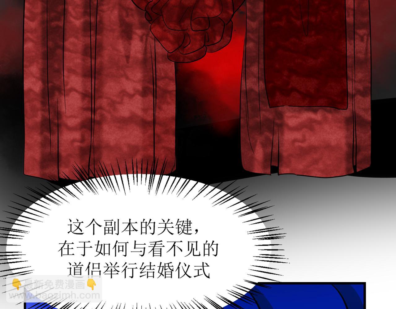 《芯灵》16-《春嫁》娃娃 第29页