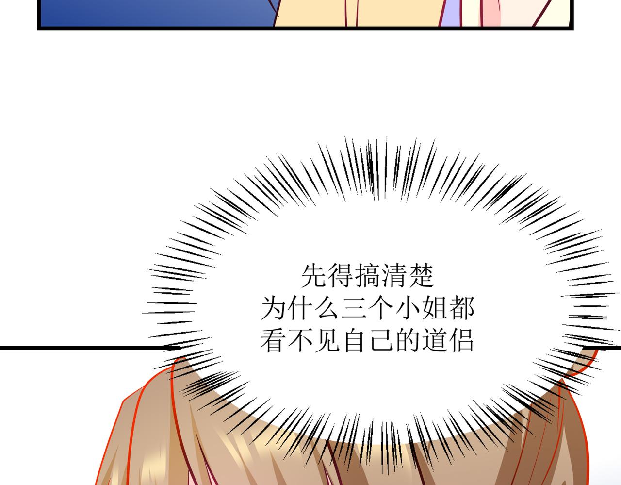 《芯灵》16-《春嫁》娃娃 第31页