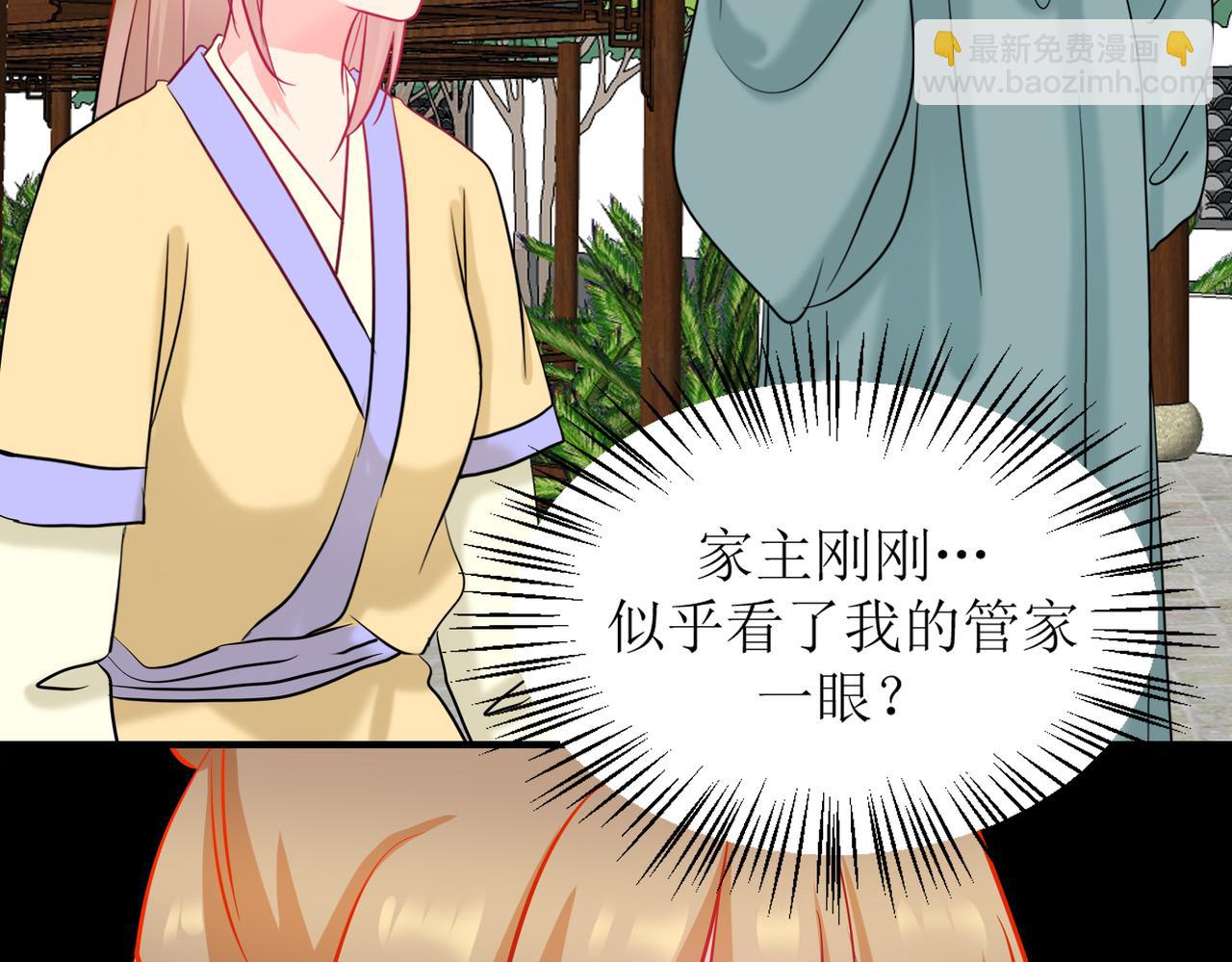 《芯灵》16-《春嫁》娃娃 第3页