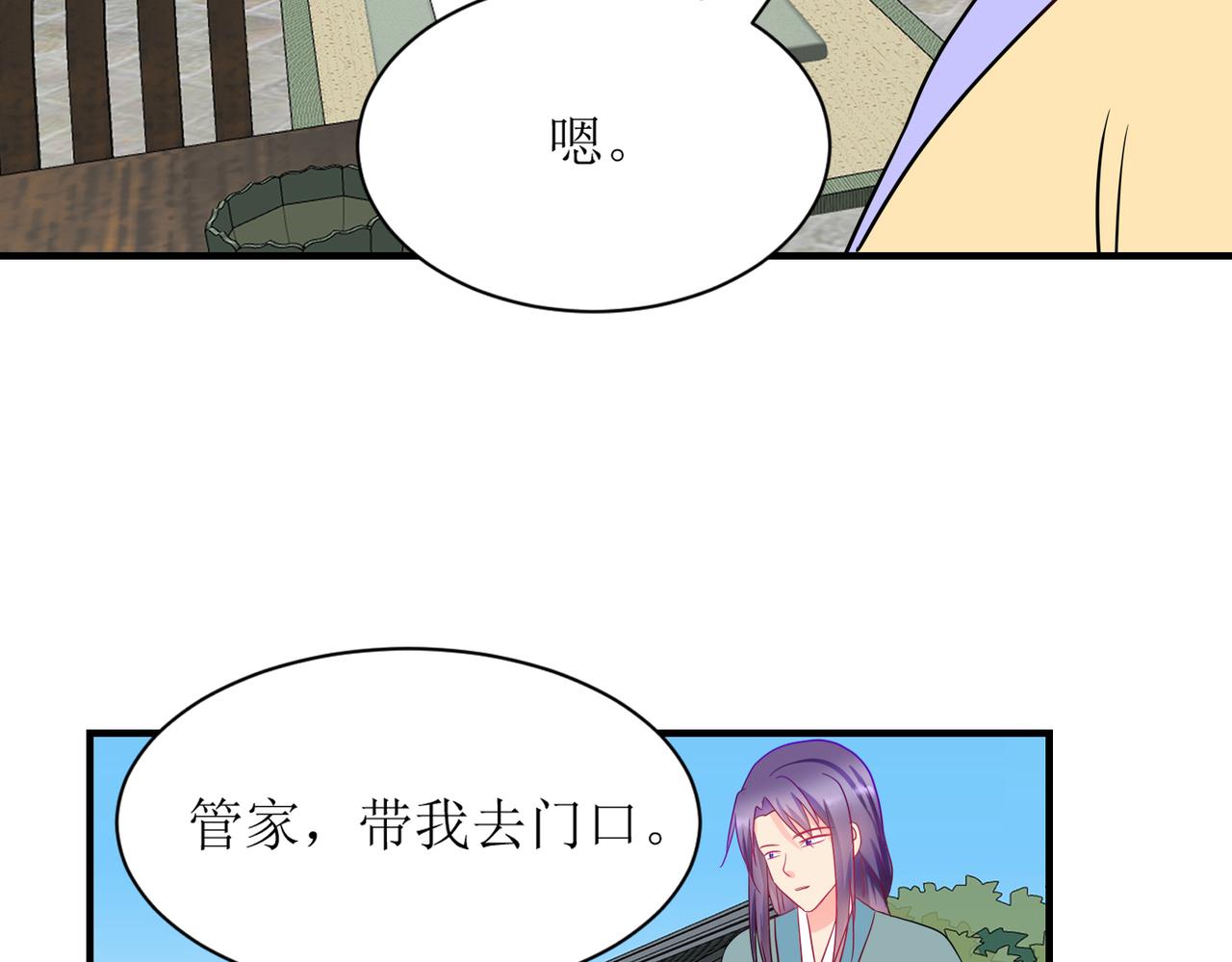 《芯灵》16-《春嫁》娃娃 第40页