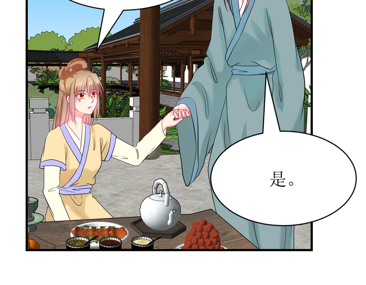 《芯灵》16-《春嫁》娃娃 第41页