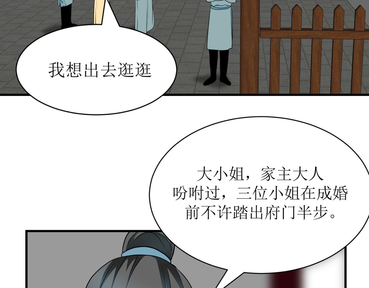 《芯灵》16-《春嫁》娃娃 第44页