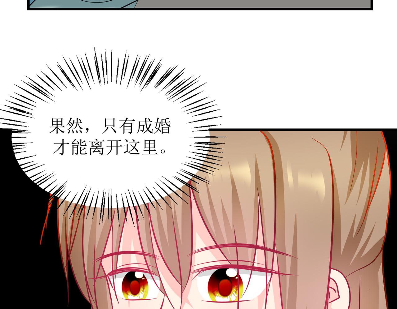 《芯灵》16-《春嫁》娃娃 第46页