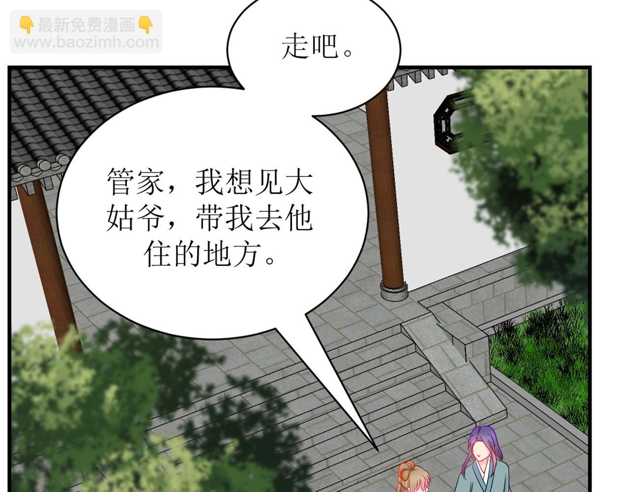 《芯灵》16-《春嫁》娃娃 第48页