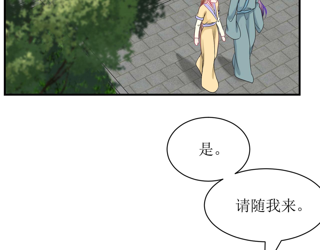 《芯灵》16-《春嫁》娃娃 第49页