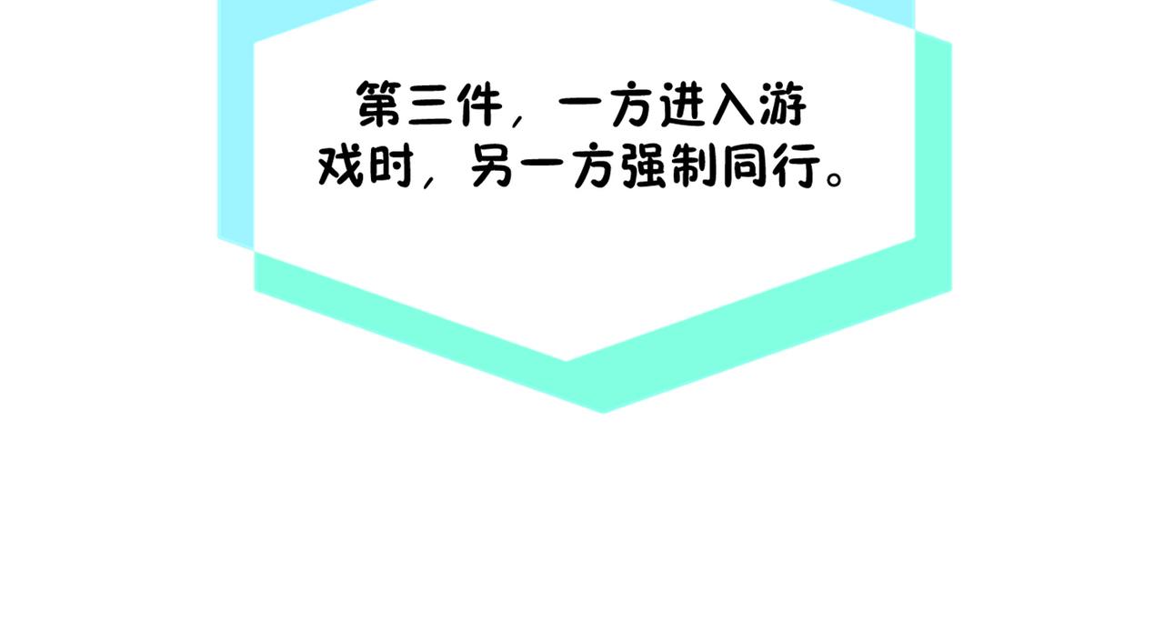 《芯灵》14-个人空间 第11页