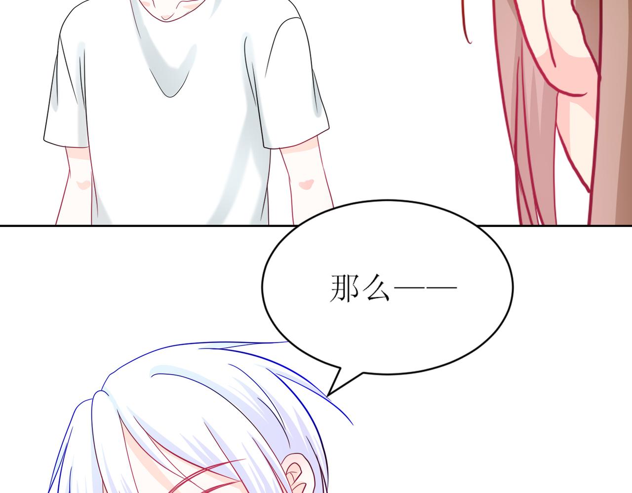 《芯灵》14-个人空间 第13页