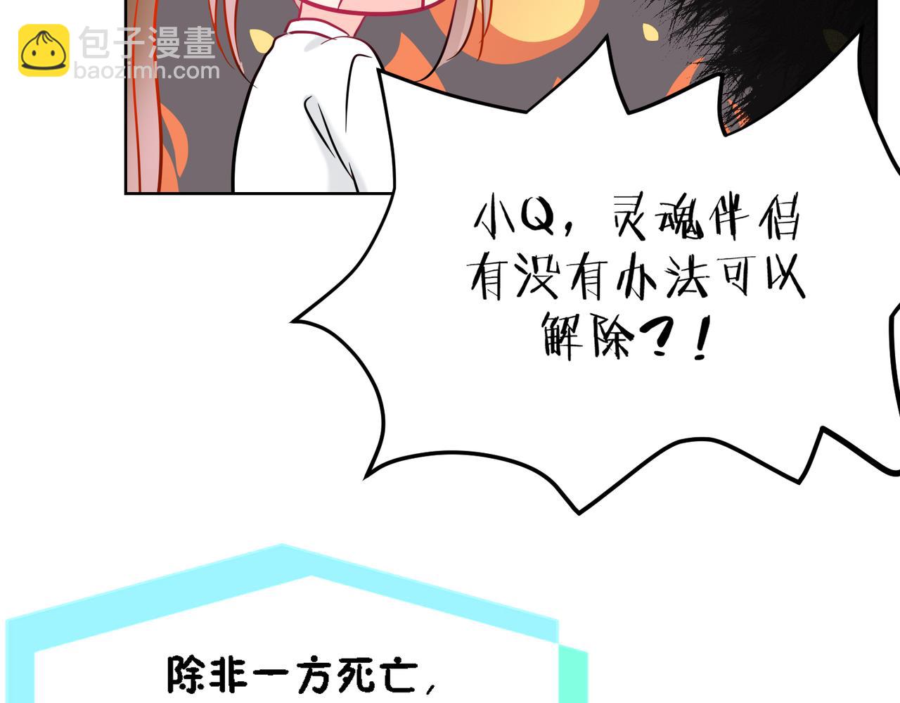 《芯灵》14-个人空间 第21页