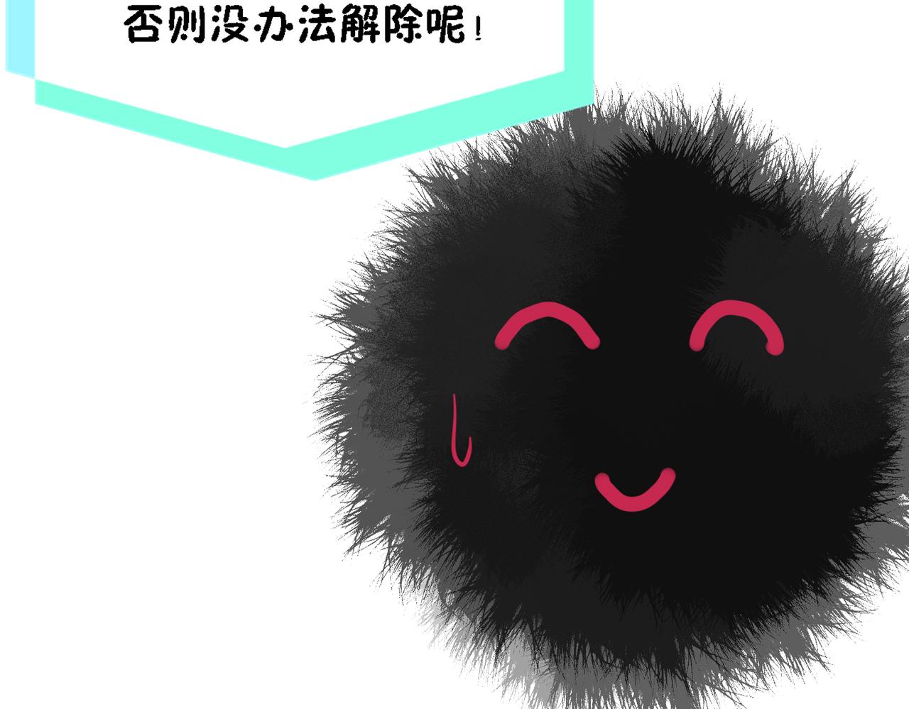 《芯灵》14-个人空间 第22页