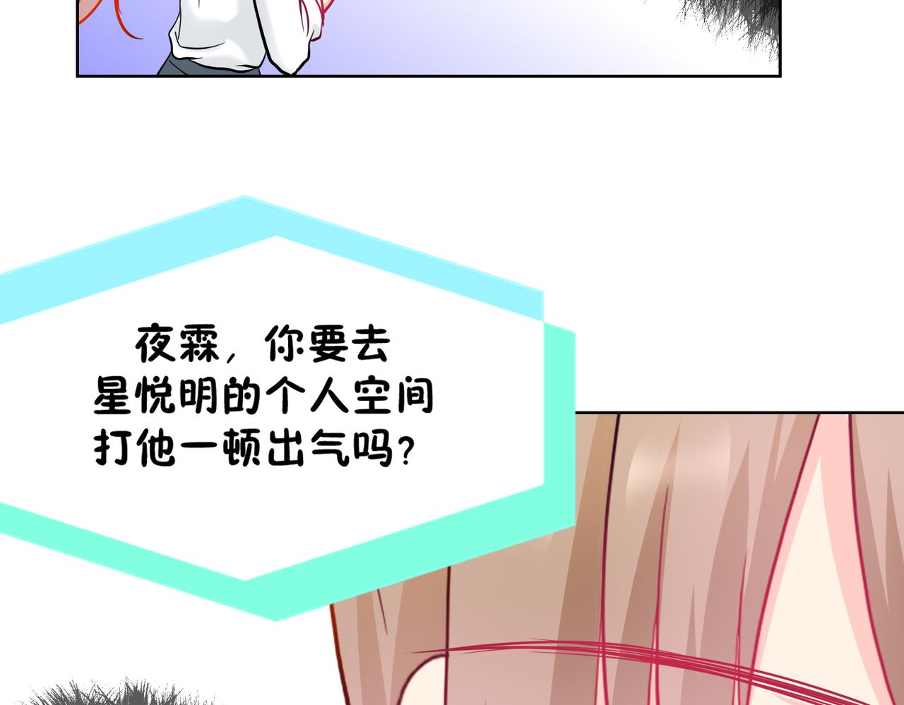 《芯灵》14-个人空间 第24页