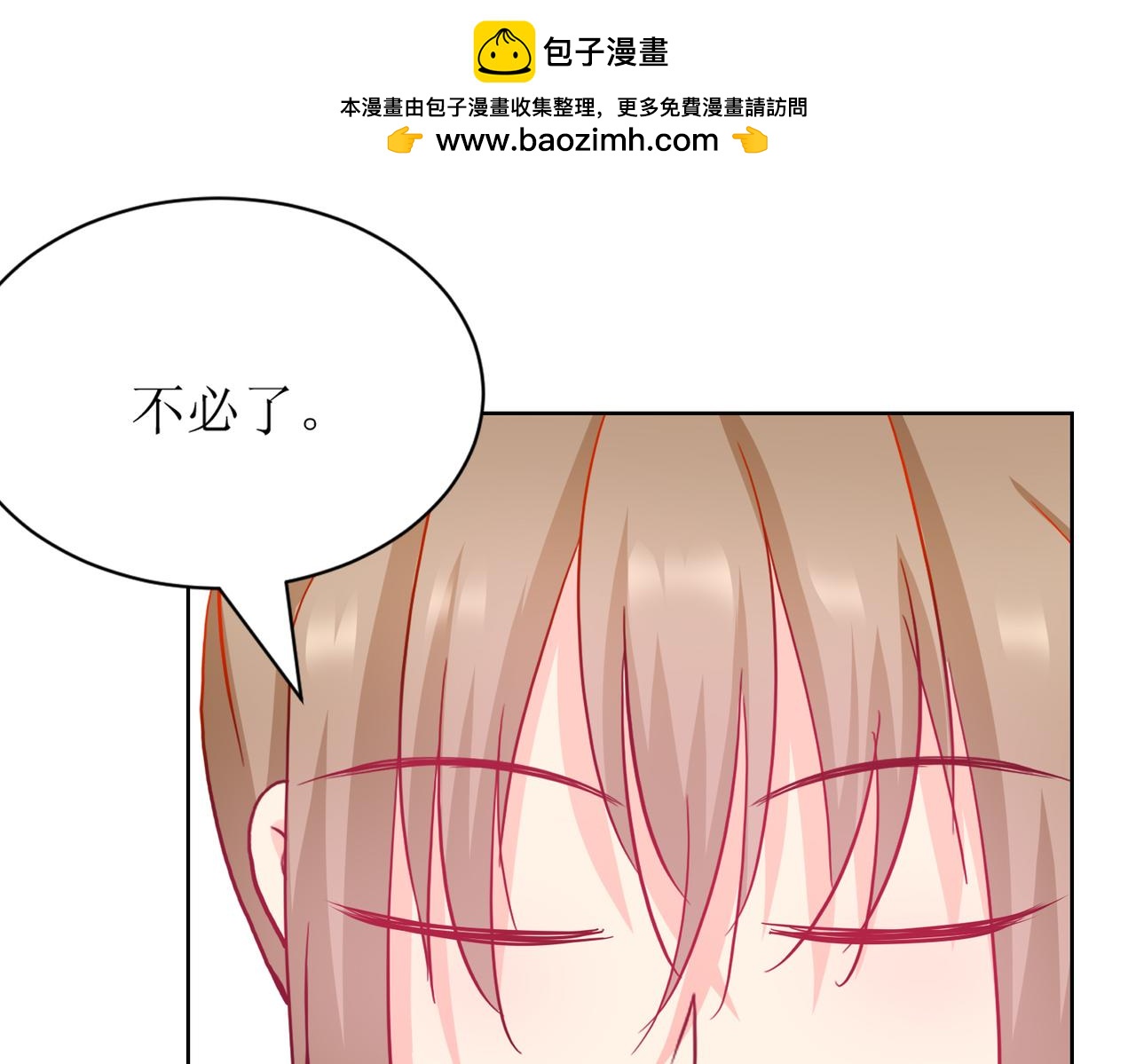 《芯灵》14-个人空间 第26页