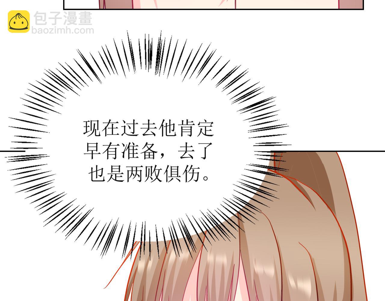 《芯灵》14-个人空间 第27页
