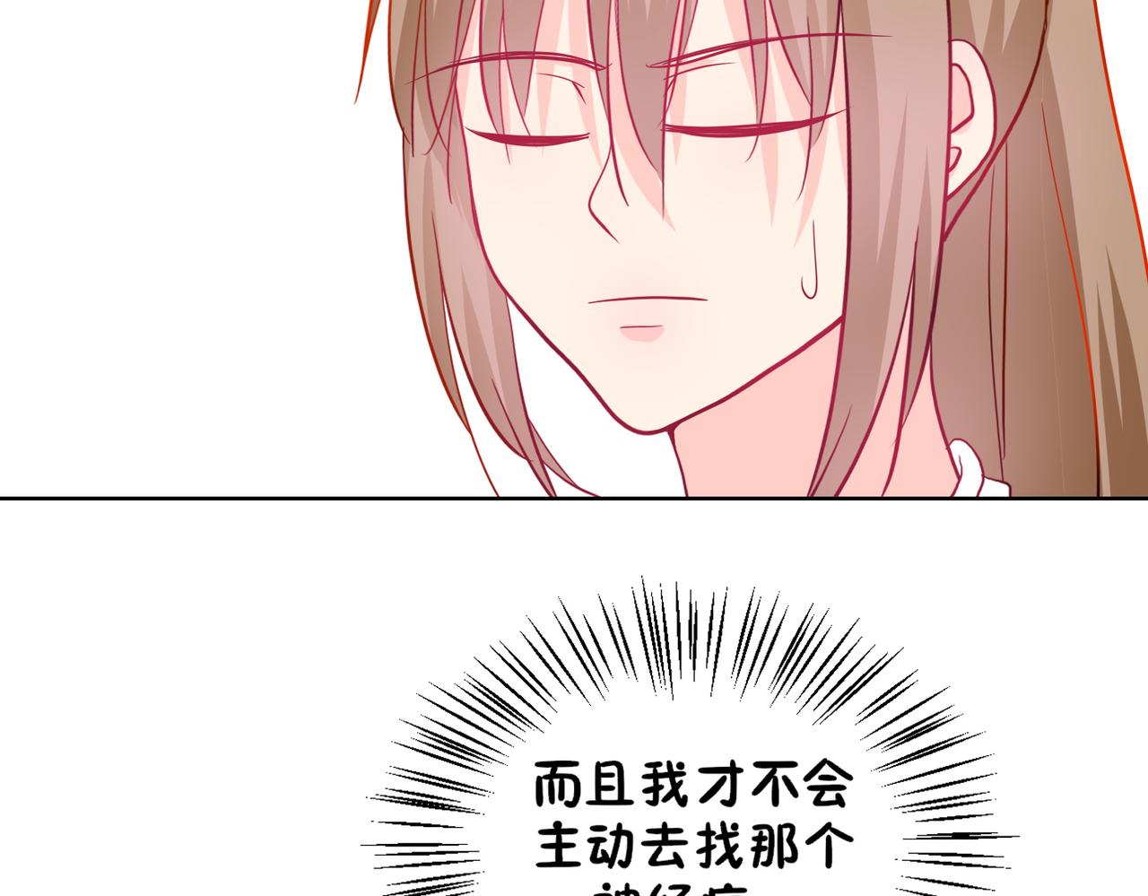 《芯灵》14-个人空间 第28页