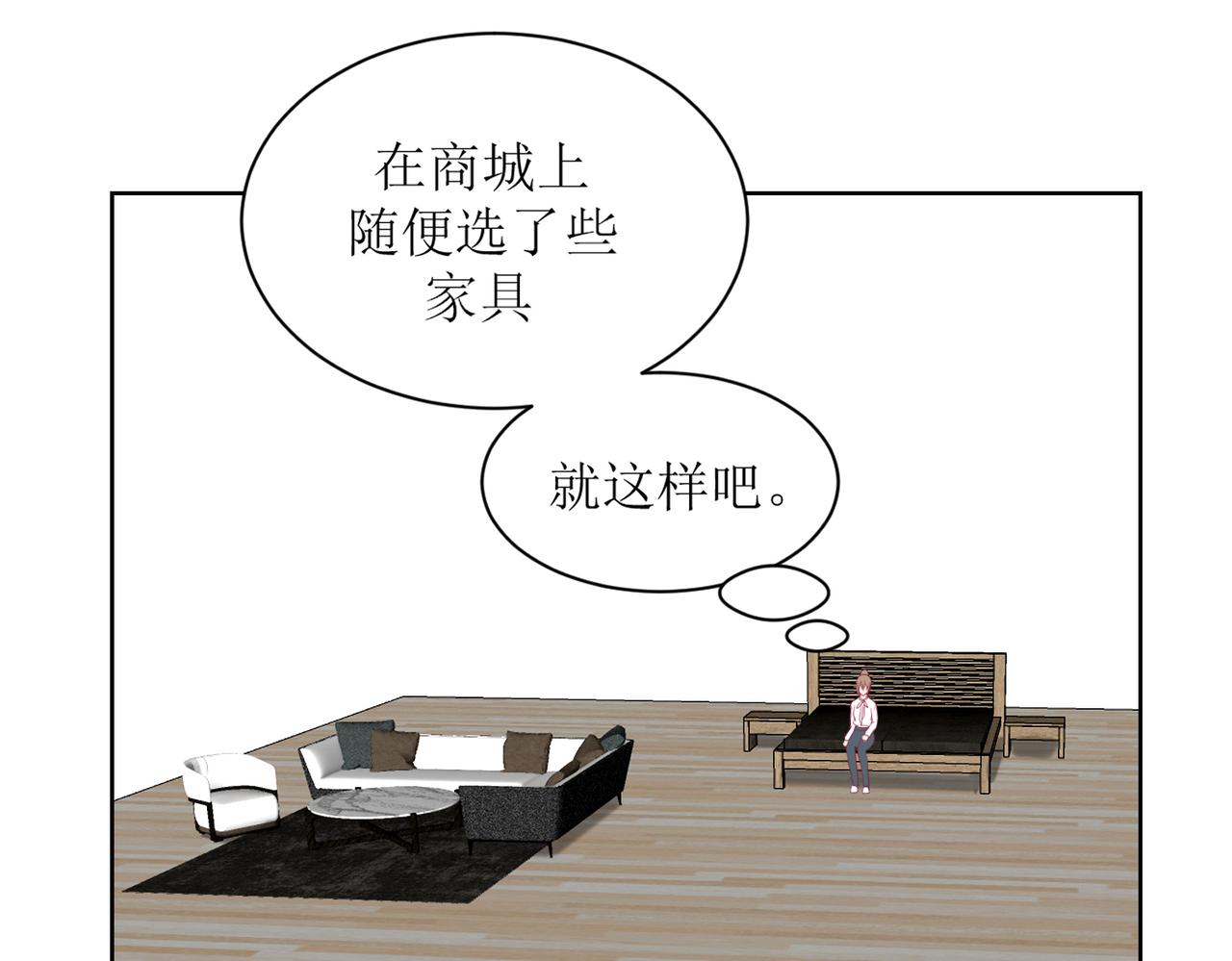 《芯灵》14-个人空间 第32页