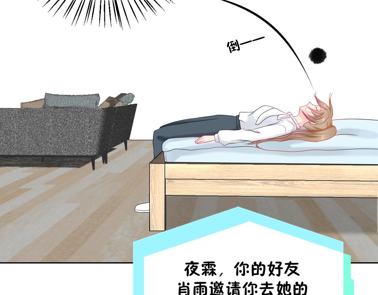 《芯灵》14-个人空间 第34页