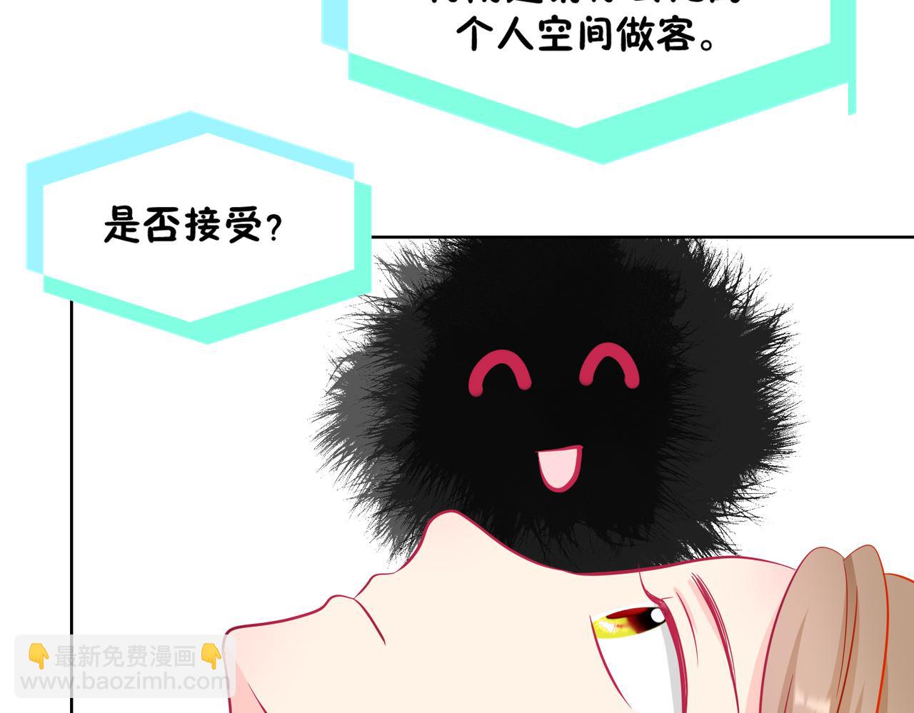 《芯灵》14-个人空间 第35页