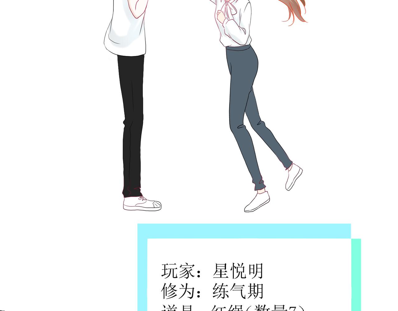 《芯灵》14-个人空间 第3页