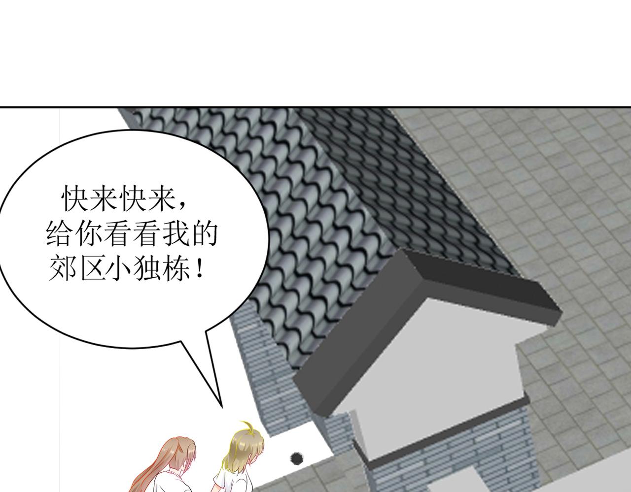 《芯灵》14-个人空间 第41页