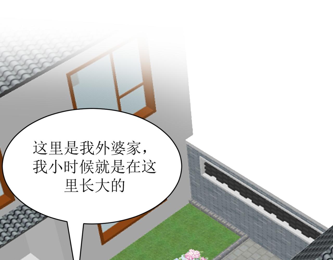 《芯灵》14-个人空间 第44页