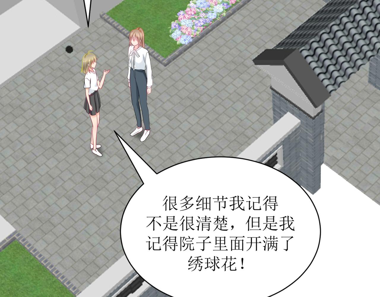 《芯灵》14-个人空间 第45页