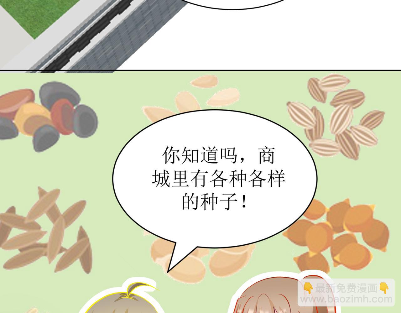 《芯灵》14-个人空间 第46页