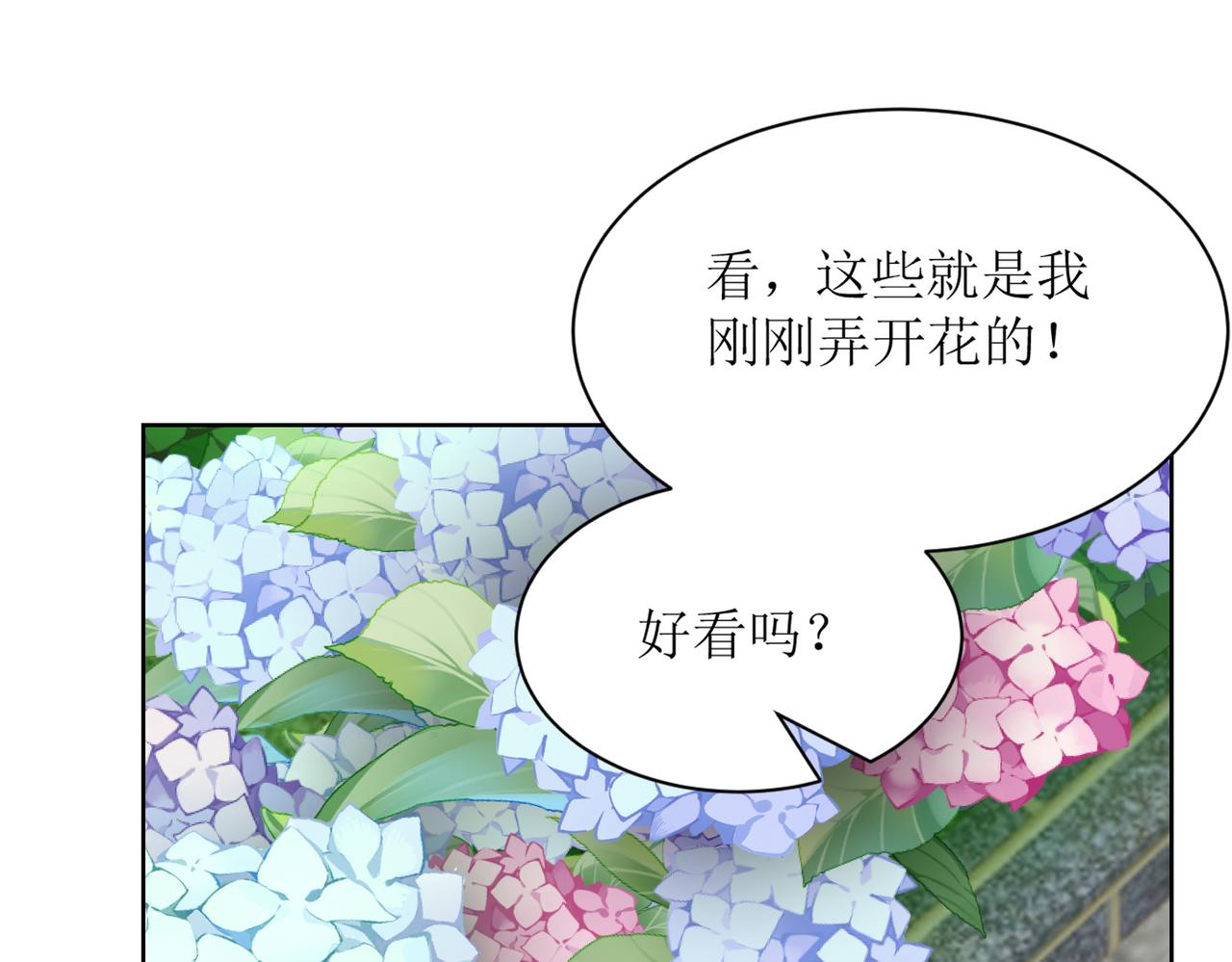 《芯灵》14-个人空间 第48页