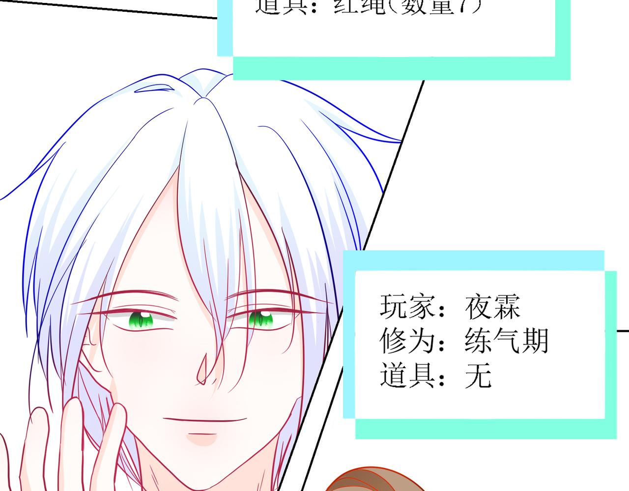 《芯灵》14-个人空间 第4页