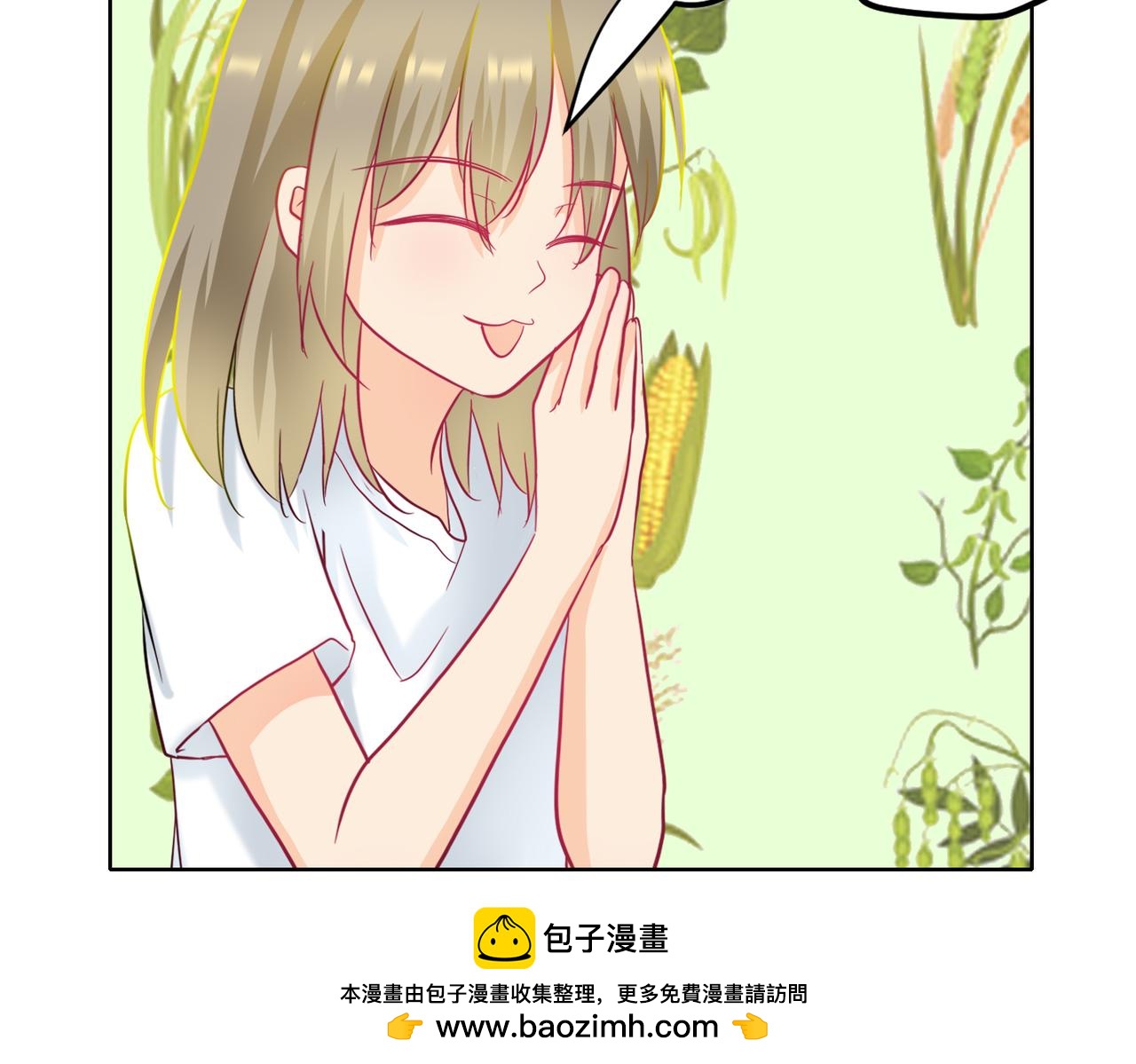《芯灵》14-个人空间 第50页