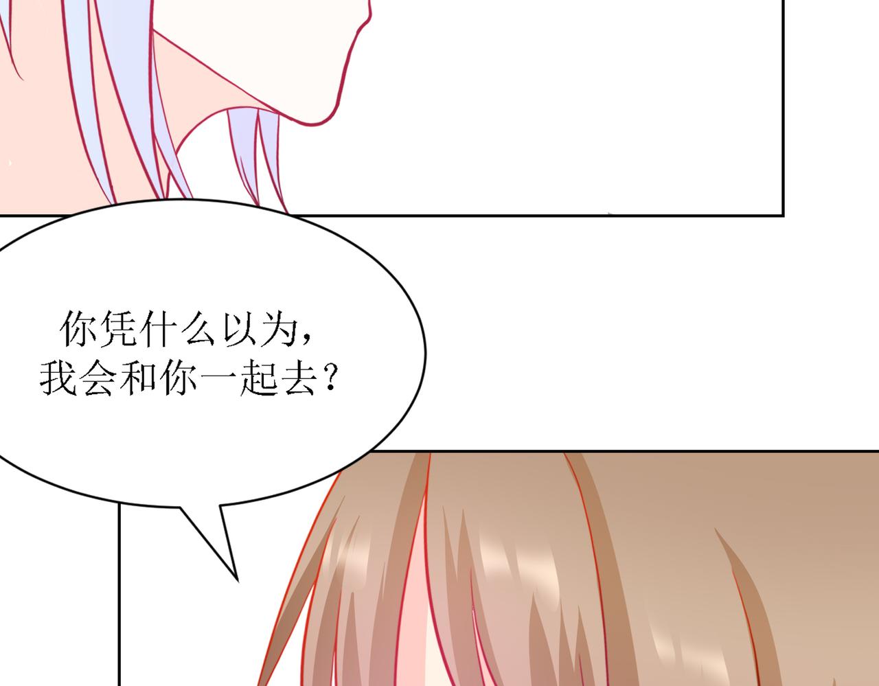 《芯灵》14-个人空间 第9页