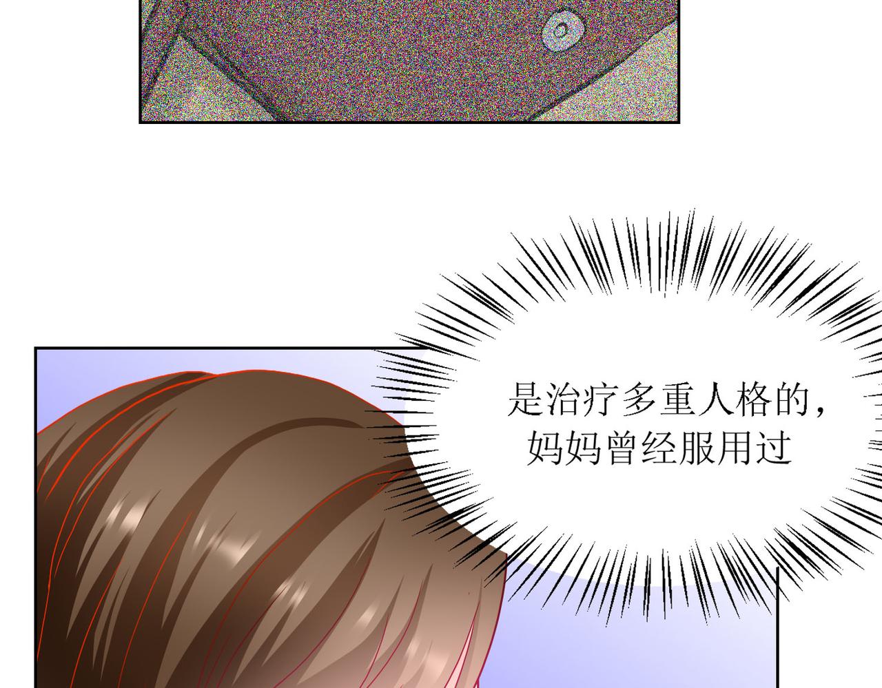 《芯灵》13-复盘 第26页