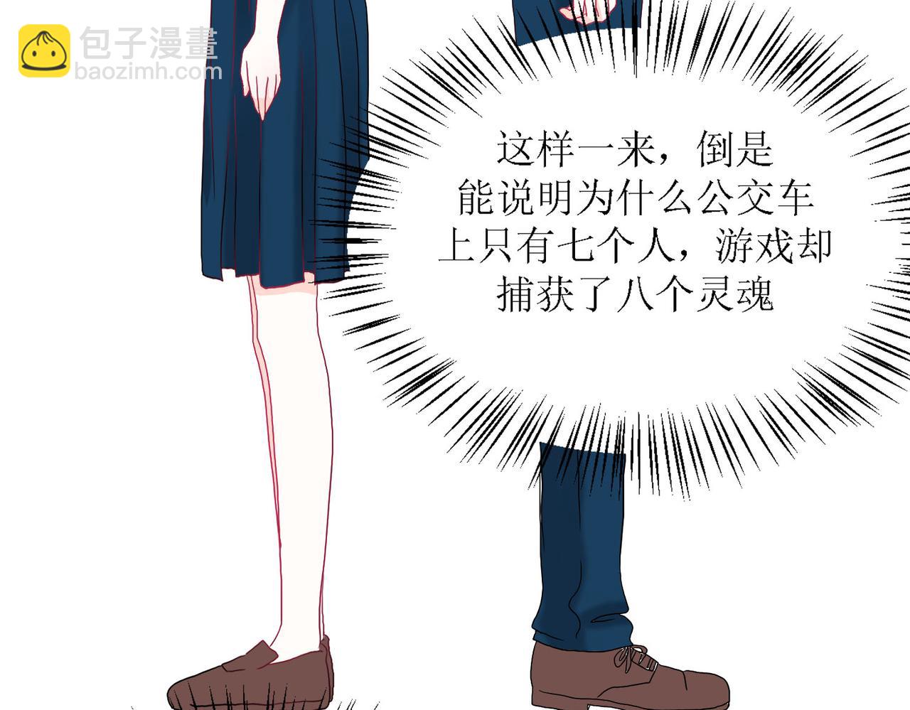 《芯灵》13-复盘 第29页