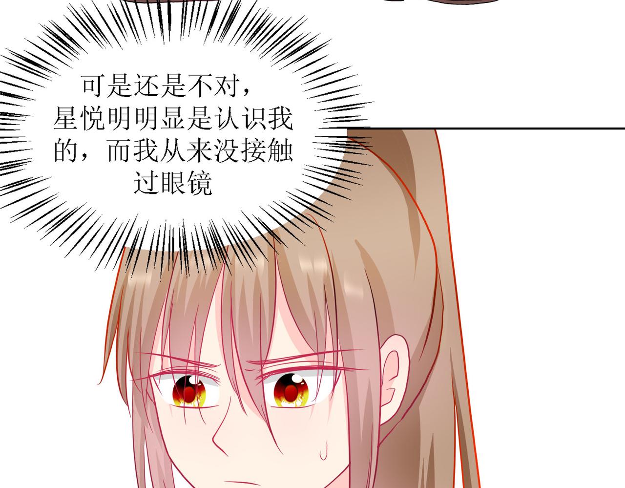 《芯灵》13-复盘 第30页