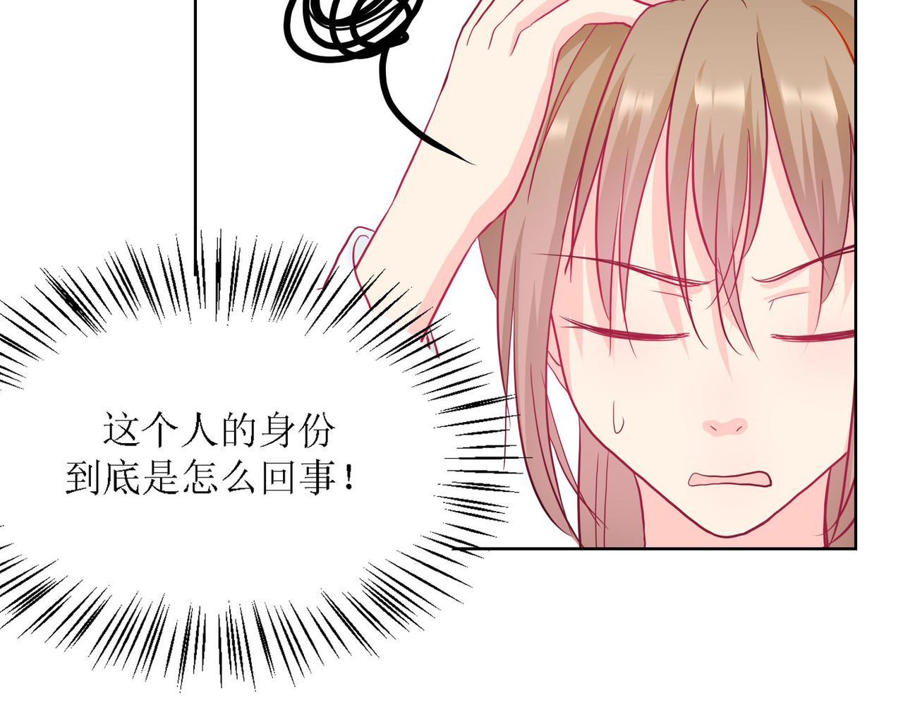《芯灵》13-复盘 第32页