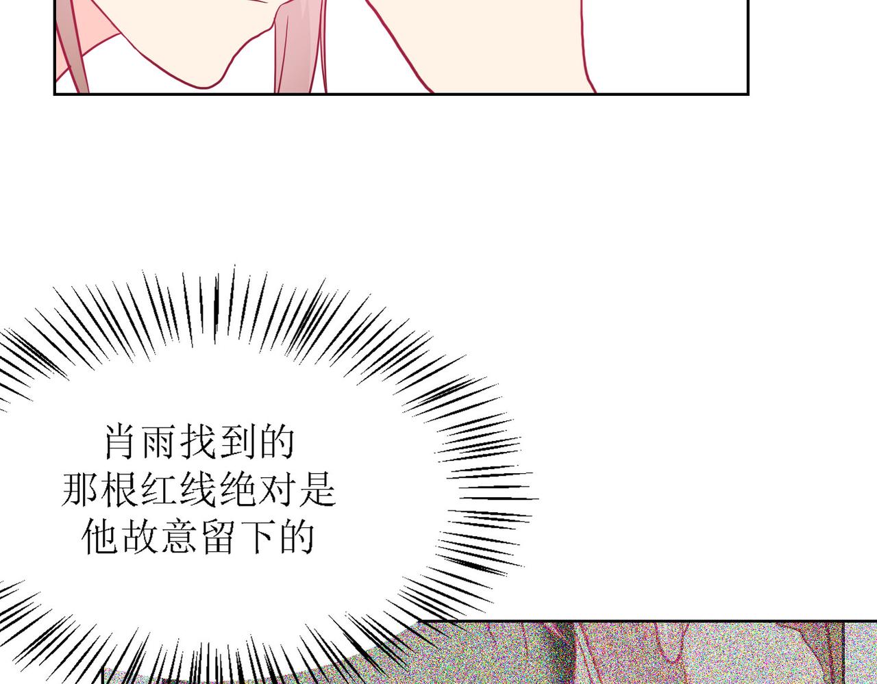 《芯灵》13-复盘 第34页