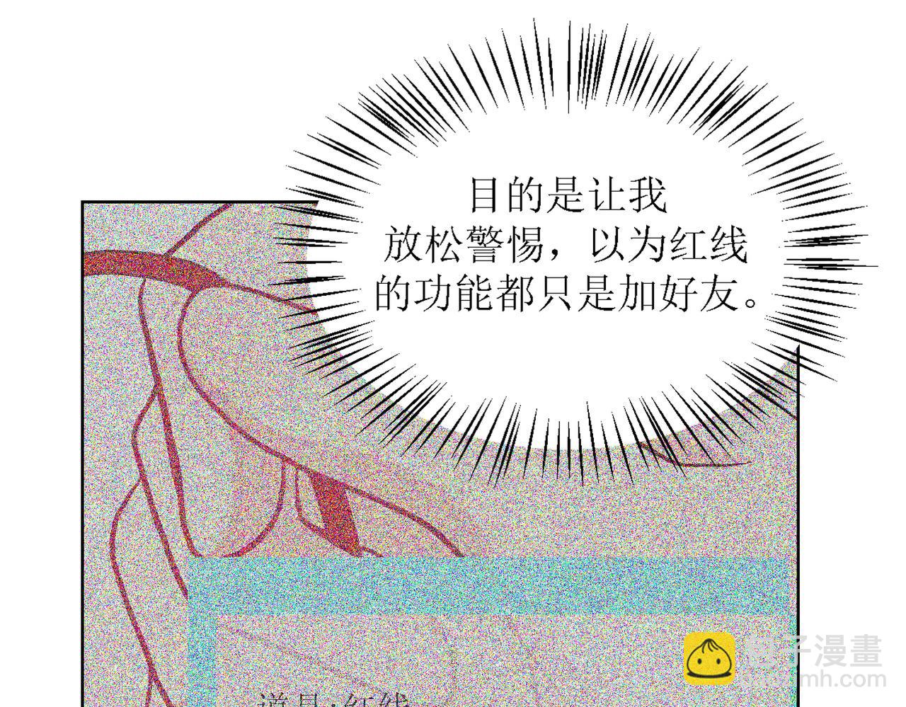 《芯灵》13-复盘 第37页