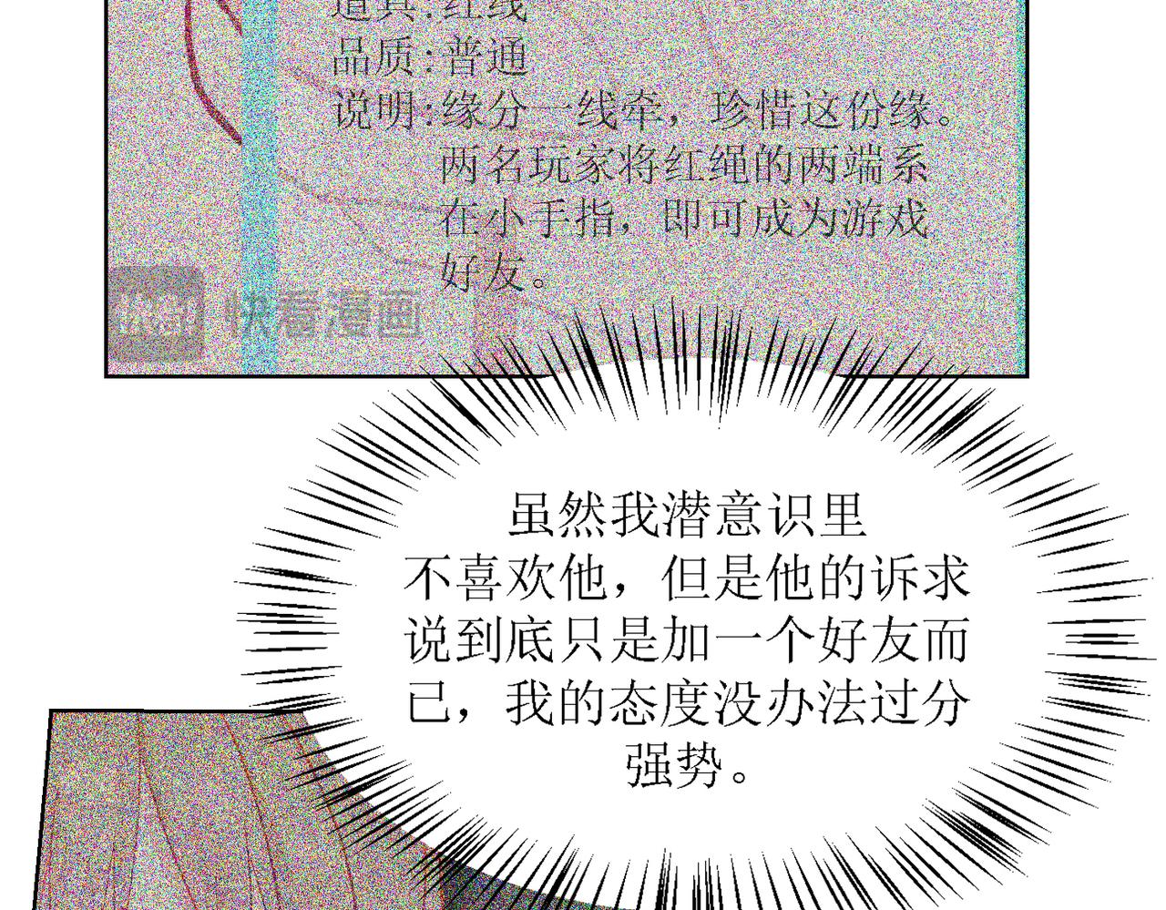 《芯灵》13-复盘 第38页