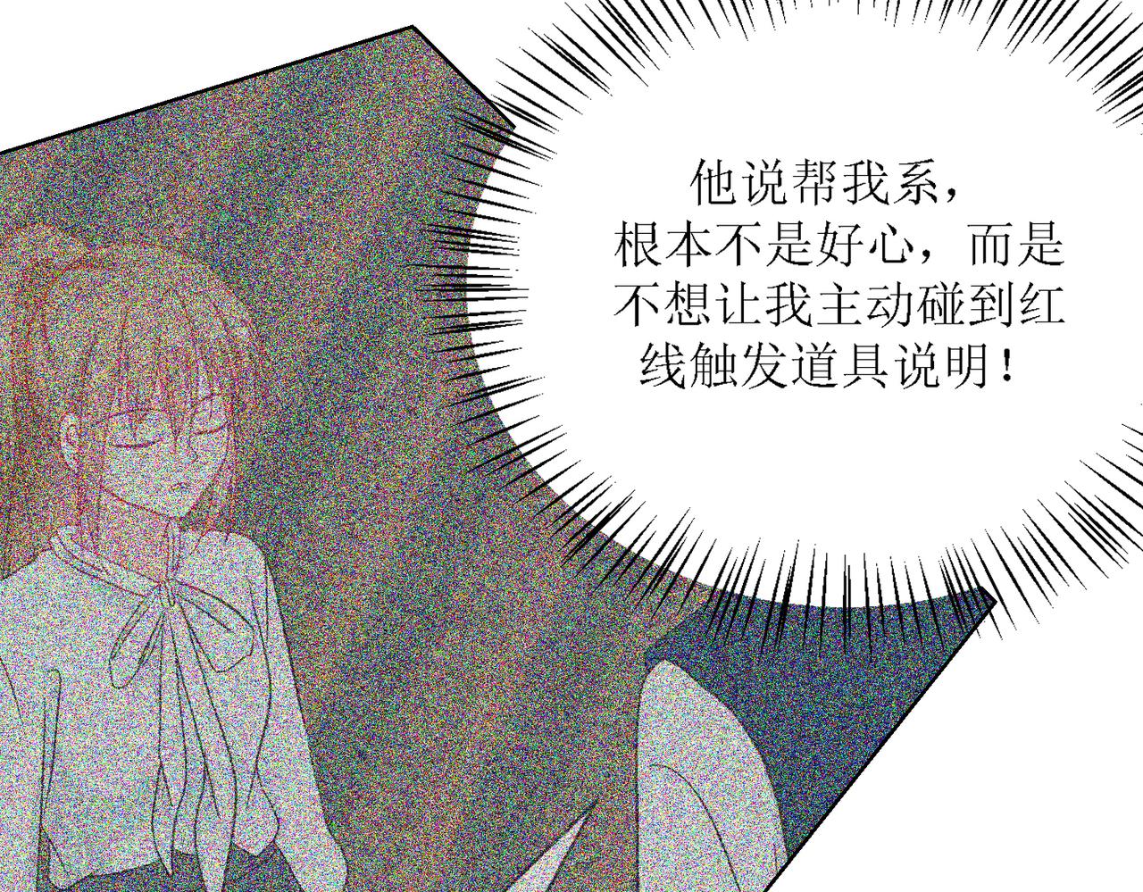 《芯灵》13-复盘 第41页
